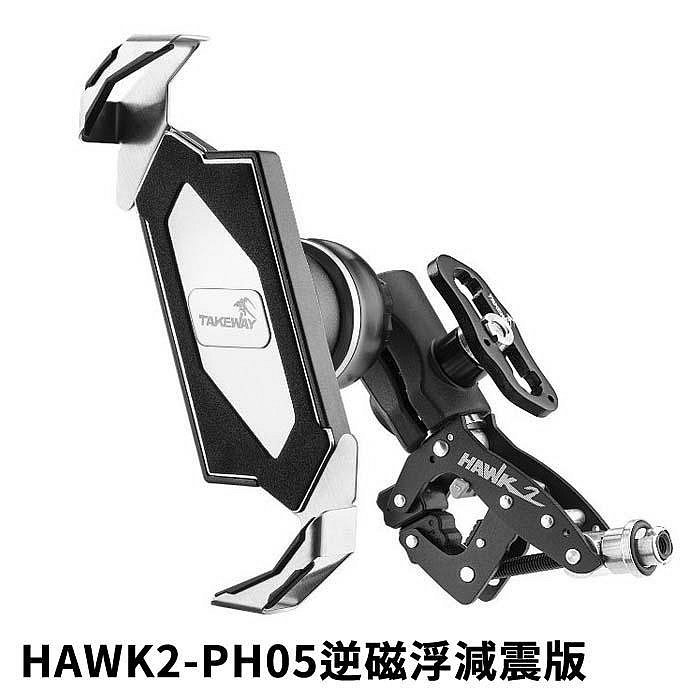 TAKEWAY 黑隼【HAWK2全系列★贈吸震海棉】黑隼Z手機座組 手機架 機車手機車架