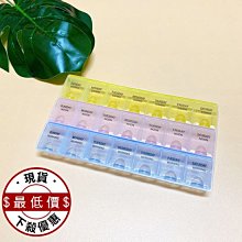 一周藥盒 收納盒 分裝盒 藥盒 飾品盒 工具盒  便攜 隨身 旅行 藥品  分裝 小格子 ♣生活職人♣【R064】