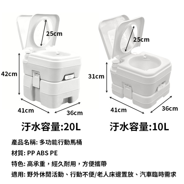 升級活塞款 行動沖水馬桶 (10L) 雙出口沖水 可攜式 行動馬桶 車用馬桶 戶外露營馬桶 移動馬桶 老人馬桶 樂齡馬桶