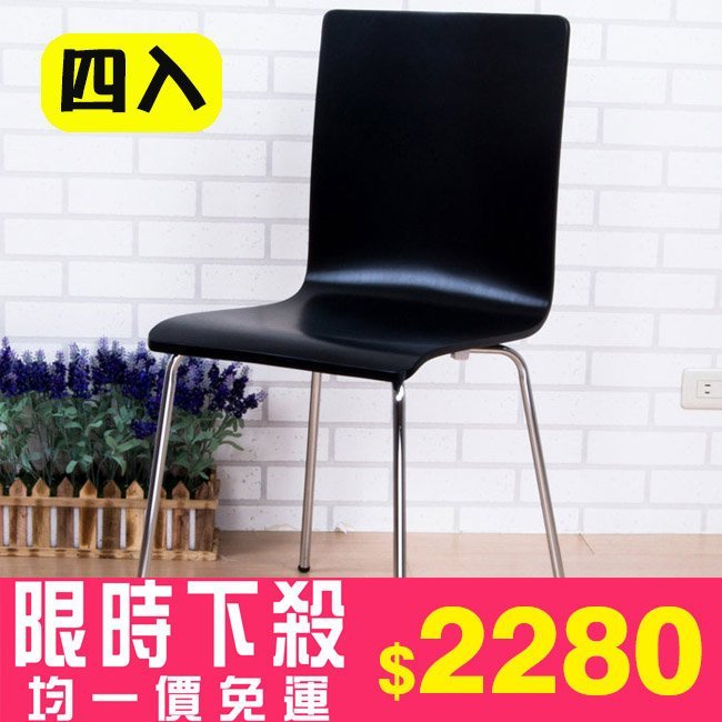 實木餐椅 洽談椅 辦公椅 電腦椅 (4入特價2199元)【馥葉-百】【 型號YLBK007 】