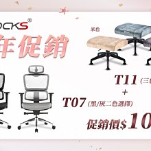 小白的生活工場*irocks T11 貓抓布面-多用途椅凳 + T07 椅子 組合