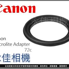 永佳相機_Canon Macrolite Adapter 72C EF180mm F3.5 L  轉接環 MT-24EX 專用 。現貨中。
