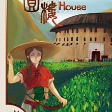 【陽光桌遊】圓樓 Round House 桌上遊戲 益智遊戲 正版桌遊 免運