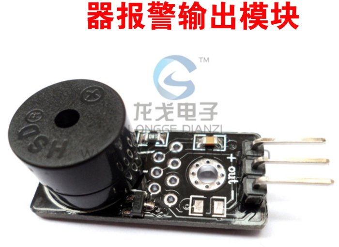 Arduino電子積木數位蜂鳴器模組聲音信號報警輸出提供參考常式 W1112-200707[405504]