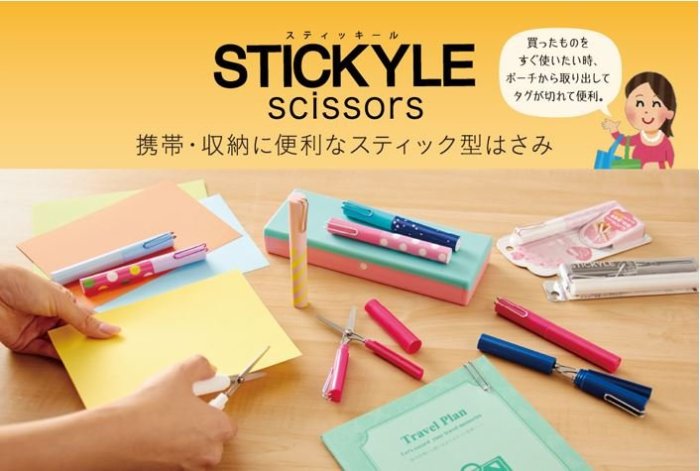 ❤️甜甜小舖❤️日本 STICKYLE 筆型剪刀 安全剪刀 迪士尼 米奇