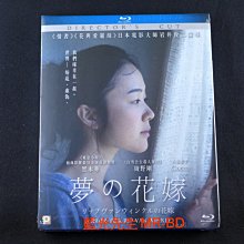 [藍光BD] - 被遺忘的新娘 ( 夢之花嫁 ) A Bride for Rip Van Winkle 導演剪輯版