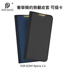 --庫米--DUX DUCIS SONY Xperia1 III /Xperia5 II 奢華簡約側翻皮套 可插卡