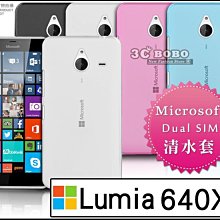 [190 免運費] 微軟 Lumia 640 XL Dual sim 透明清水套 軟膠殼 軟膠套 黑色 白色 5.7吋