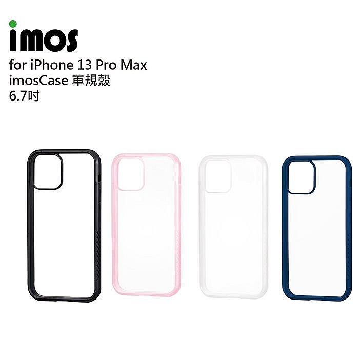 【妃航】imos iPhone 13/pro/max M系列 美國/軍規/認證 雙料 透明/背板 防震/防摔 手機殼/保護殼