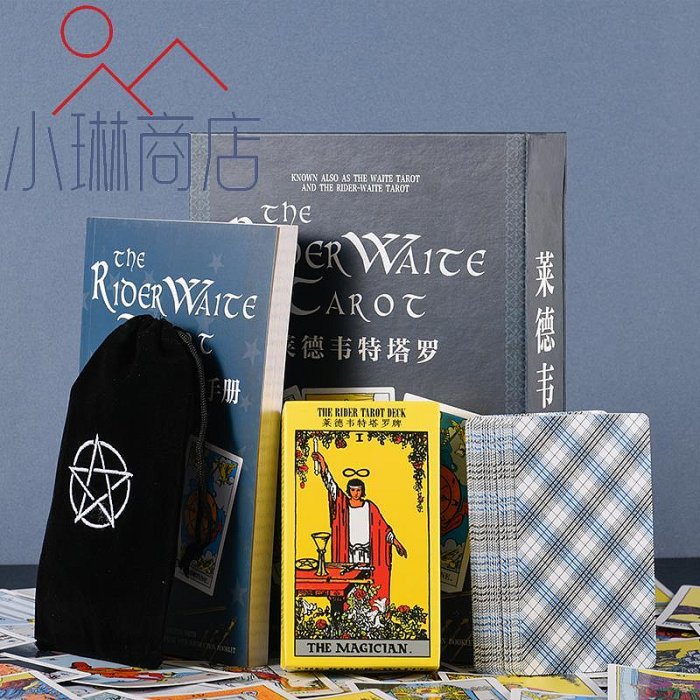 萊德韋特塔牌羅塔牌卡羅牌taluo塔羅牌經典偉特維特牌tarot牌桌游-小琳商店