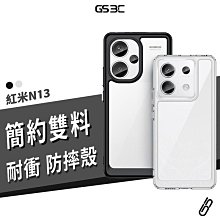 雙料 防摔殼 紅米 Redmi Note13 Pro/Pro+ 4G 5G 透明殼 耐衝擊 保護套 保護殼 手機殼 背蓋