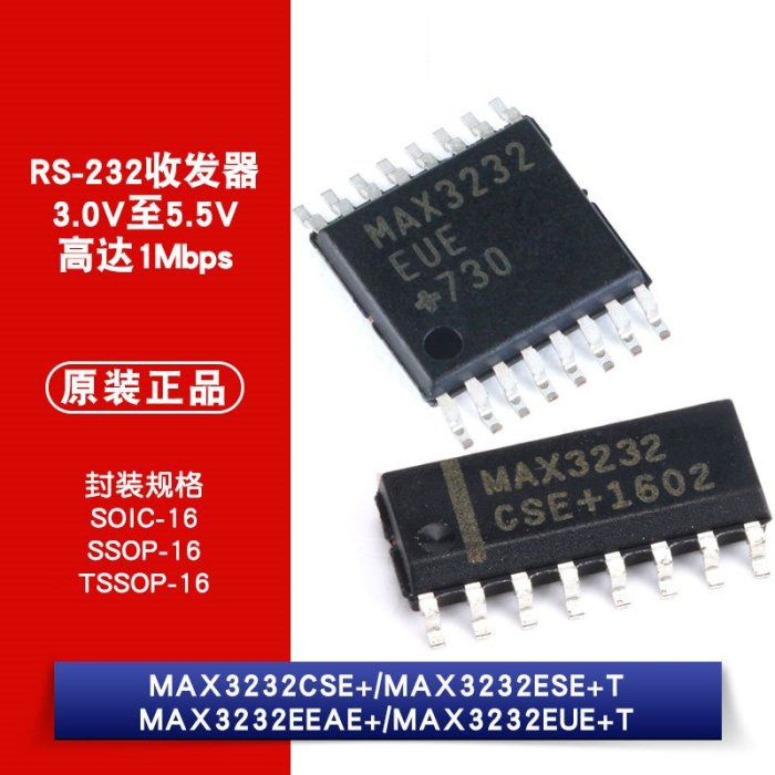 貼片 MAX3232CSE+ ESE+T EEAE+ EUE+T TSSOP SOIC-16 晶片 W1062-0104 [382708]