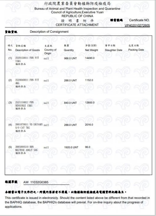 💖四寶的店💖法國 皇家➤皇家室內成貓IN27 -  4公斤/包➤乾糧  ROYAL CANIN 成貓 飼料