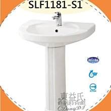 【東益氏】TENCO電光牌御之釉SLF1181-S1省水洗臉盆《面盆+龍頭》歡迎詢價享優惠 另售和成