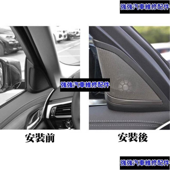 現貨直出熱銷 寶馬 BMW 5系列 高音蓋 喇叭 Harman Kardon 高音喇叭 HK G30CSD06汽車維修 內飾配件