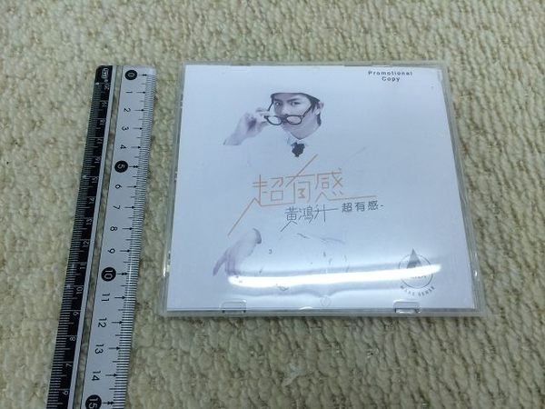 獵戶座/電台單曲【黃鴻升/超有感】宣傳用 CD 港版電台宣傳單曲 小鬼 僅此一張1y A