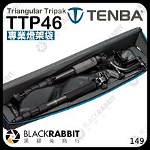 黑膠兔商行【 Tenba 天霸 Triangular Tripak TTP46 專業燈架袋 634-507 】攝影器材箱