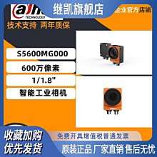 S5600MG000 大華/華睿600萬像素 1/1.8''讀碼智能工業相機 帶軟件