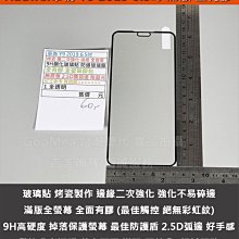 GMO特價出清多件Hauwei華為 Y9 2019 6.5吋 全螢幕滿版 全有膠 經濟實惠9H鋼化玻璃貼 防爆玻璃膜