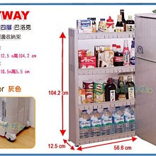 =海神坊=台灣製 KEYWAY P51254 巴洛克12.5cm四層架 隙縫架 置物架 收納架12L 6入3450元免運