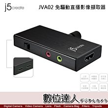 【數位達人】J5 create JVA02 影像擷取卡［附冷靴轉接座］擷取器 直播 USB 監聽 混音 相機 電腦