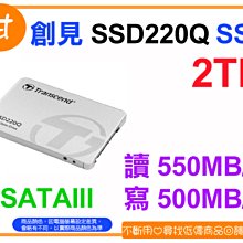 【粉絲價4479】阿甘柑仔店【預購】~ 創見 SSD220Q 2TB 2.5吋 SATA3 固態硬碟 SSD 公司貨