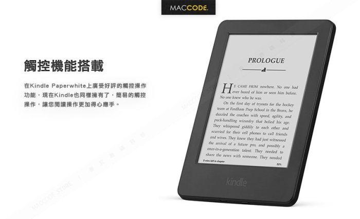 【麥森科技】現貨 Amazon Kindle 7代 美版 電子書 無廣告版 內建觸控 中文系統 2014最新 含稅 免運費