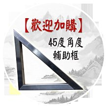 @UD工具網@ 台灣製 巧聖工作台用 45度角度切割輔助器