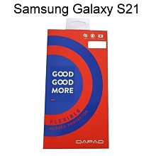 【Dapad】固固膜科技複合保護貼 Samsung Galaxy S21 5G (6.2吋)