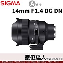 【數位達人】公司貨 Sigma 14mm F1.4 DG DN | Art 風光 天文攝影 SONY-E / L-mount