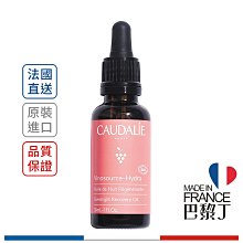 Caudalie 歐緹麗 保濕復甦精油 30ml【巴黎丁】