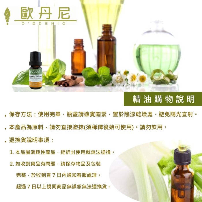 匈牙利【西洋蓍草純精油5ml】優質單方純精油系列《歐丹尼》Yarrow Chamazulen(藍蓍草)