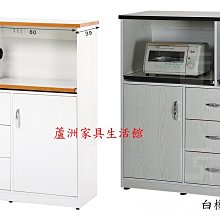 910-04  環保塑鋼電器櫃(白色)(台北縣市包送到府免運費)【蘆洲家具生活館-10】