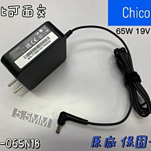 ☆【全新 Chicony 群光 變壓器 19V 3.42A 65W 】☆W19-065N1B 方形 直插接頭 5.5MM