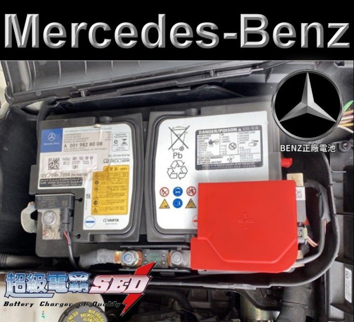 ✚中和電池✚ 德國賓士 BENZ AGM 正廠電池 12V70AH VARTA LN3 B180