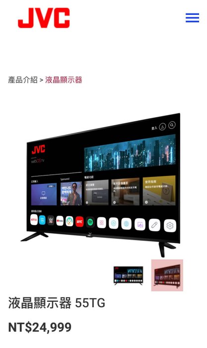 ❌全新未拆JVC55吋4K HDR WebOS系統連網液晶電視（55TG）