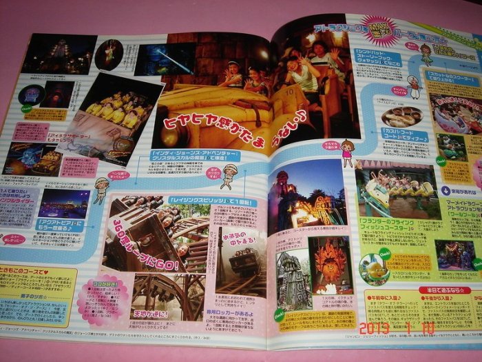 【CS超聖文化讚】日本雜誌 My Tokyo Disney Resort 52 - I Love東京迪士尼 月刊 200