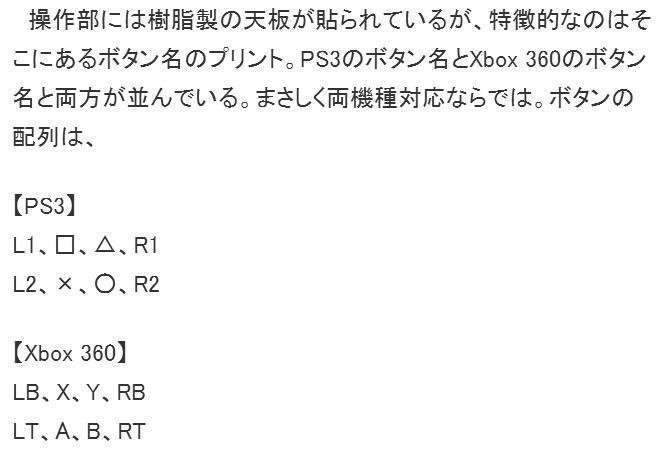 PS3 / XBOX360 / PC主機對應 街機格鬥搖桿~非 SANWA 三和 HORI PS4 清水 Pro V隼