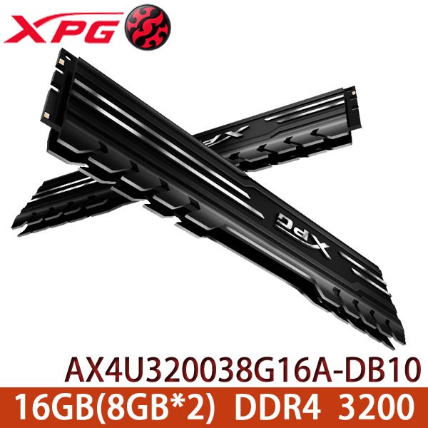 【MR3C】含稅 ADATA  威剛 XPG DDR4 3200 D10 16GB (8GB*2) 超頻 記憶體