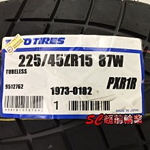 【超前輪業】 TOYO 東洋輪胎 R1R 225/45-15 特價 4750 SUR4 V720 R888R