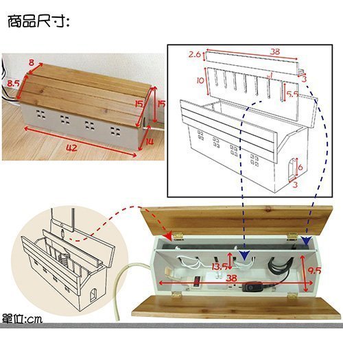鄉村趣古木調加強版電線收納盒