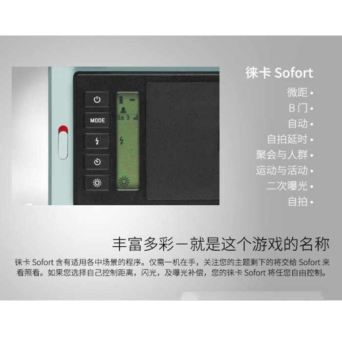 促銷Leica/徠卡 SOFORT一次成像立拍立得相機白橘粉黑大紅色 五色可選派派生活館