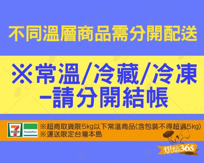 勿超商取貨＊總統牌動物性鮮奶油200ml/罐3228020160321