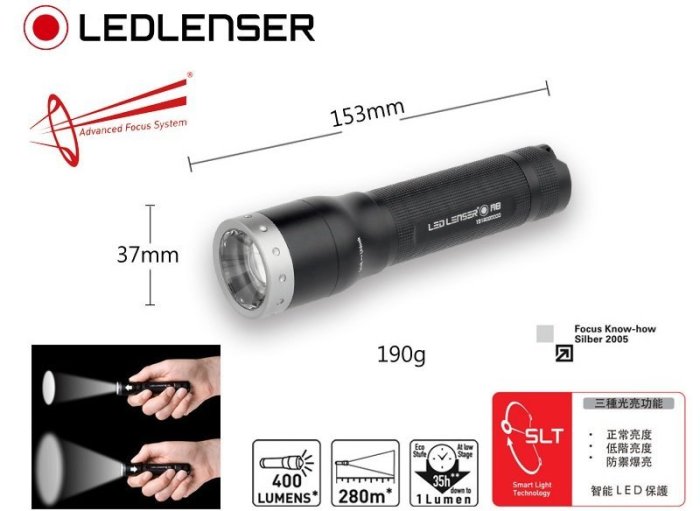 【LED Lifeway】德國 LED LENSER M8 (公司貨) 智慧光SLT 調焦手電筒 (2*CR123A)