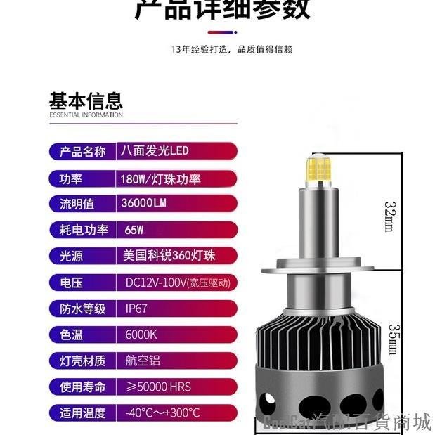 Cool Cat汽配百貨商城八面发光暴亮H1H119005HB39006HB4 H79012H1R2鱼眼 LED汽車头灯360度LED大灯雾灯黄光