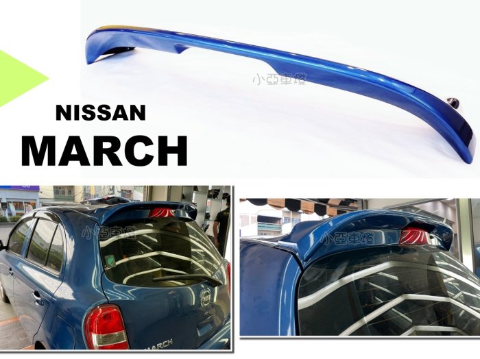小亞車燈改裝＊全新 NISSAN MARCH 13-15 NEW MARCH 原廠型 尾翼 含烤漆 實車