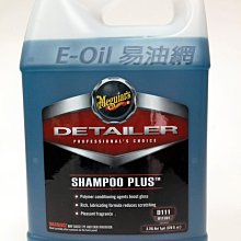 【易油網】【缺貨】Meguiar s 美光 Detailer Shampoo Plus專業清潔洗車精 D11101