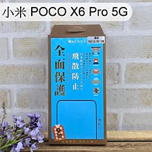 【ACEICE】滿版鋼化玻璃保護貼 小米 POCO X6 Pro 5G (6.67吋)