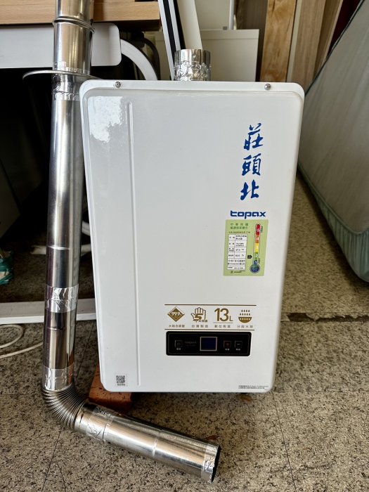 香榭二手家具*超新機 莊頭北 分段火排數位恆溫型 13L熱水器-型號:TH-7139FE -2023年機-桶裝瓦斯用