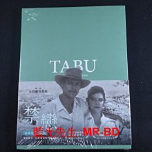 [DVD] - 禁戀 Tabu (得利正版)